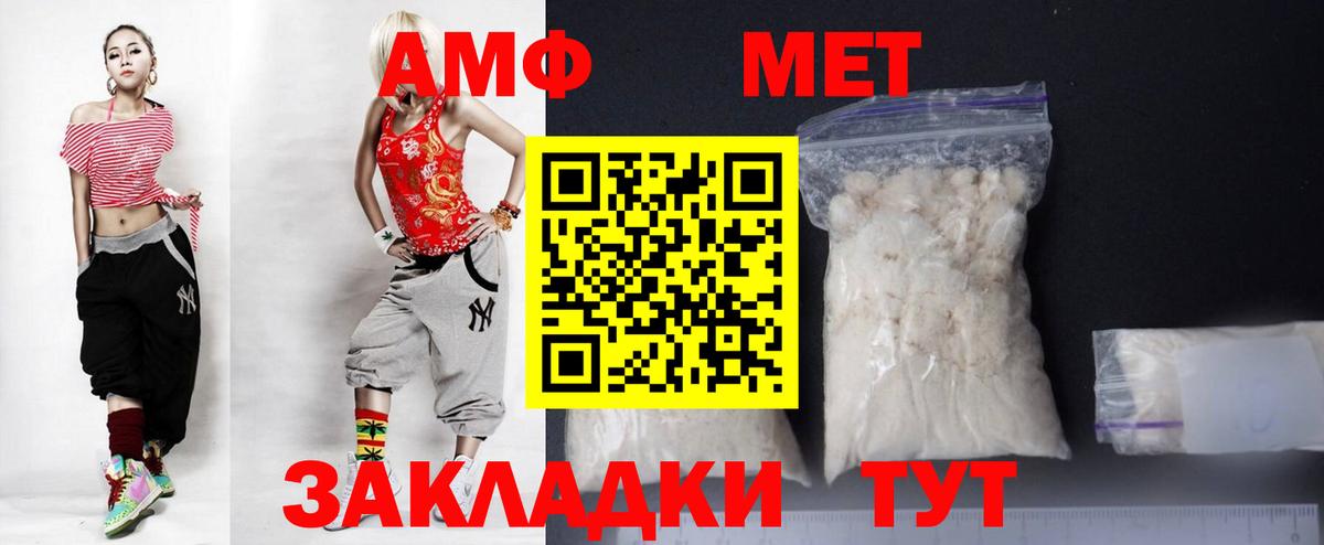 АМФ  АМФ Розовый  Вход с VPN  Семилуки 