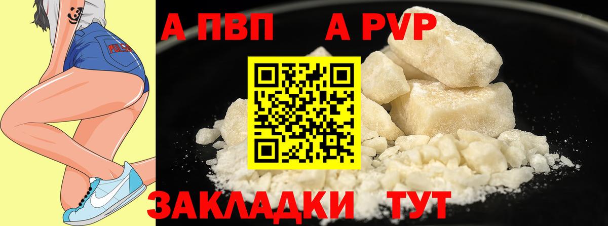 Alpha-PVP кристаллы Семилуки
