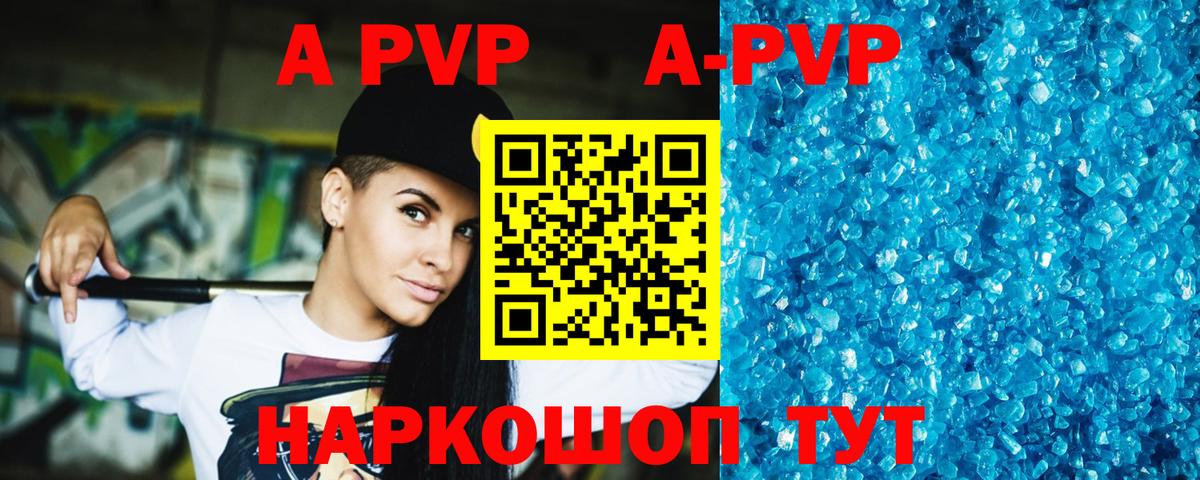 A PVP Crystall  Вход с VPN  Семилуки  Альфа ПВП крисы CK 