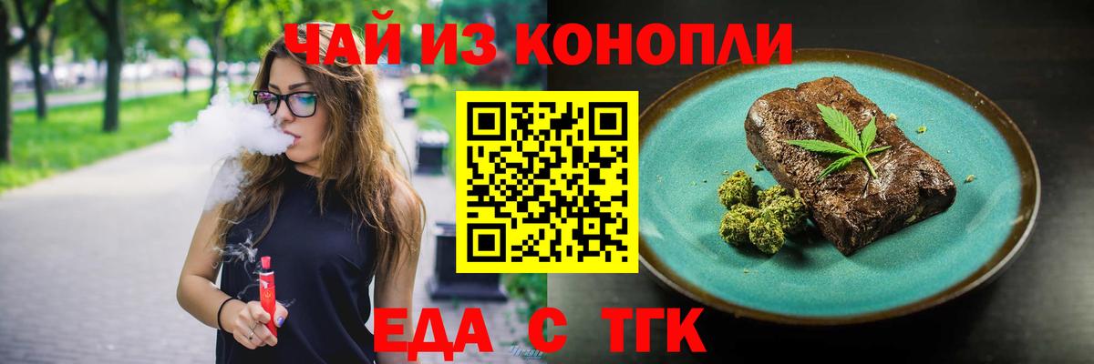 Печенье с ТГК марихуана  Вход с VPN  Семилуки 