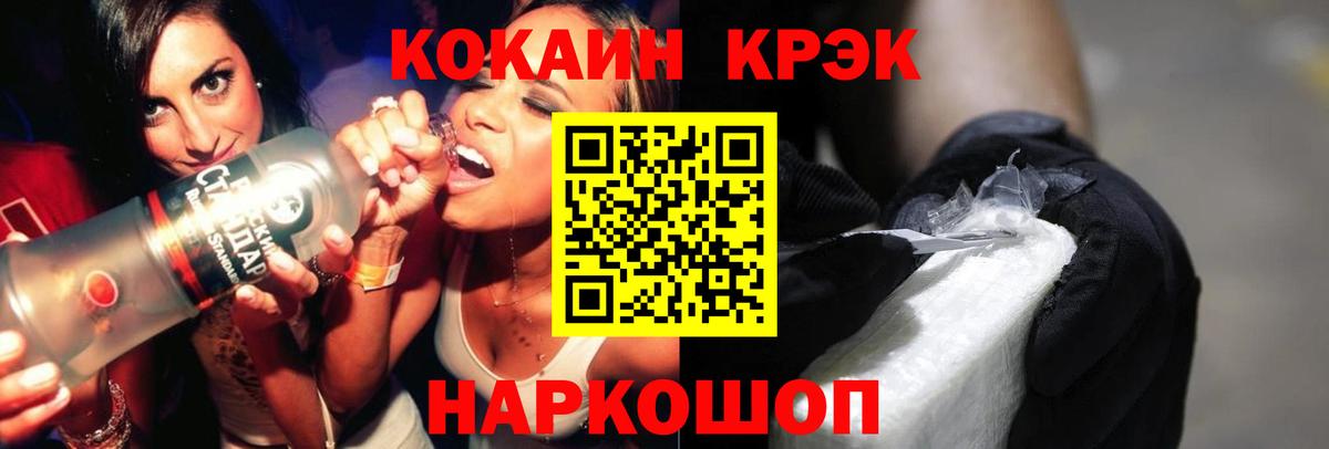 Cocaine 99% Семилуки