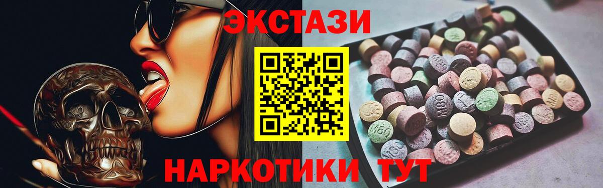 Экстази mix Семилуки