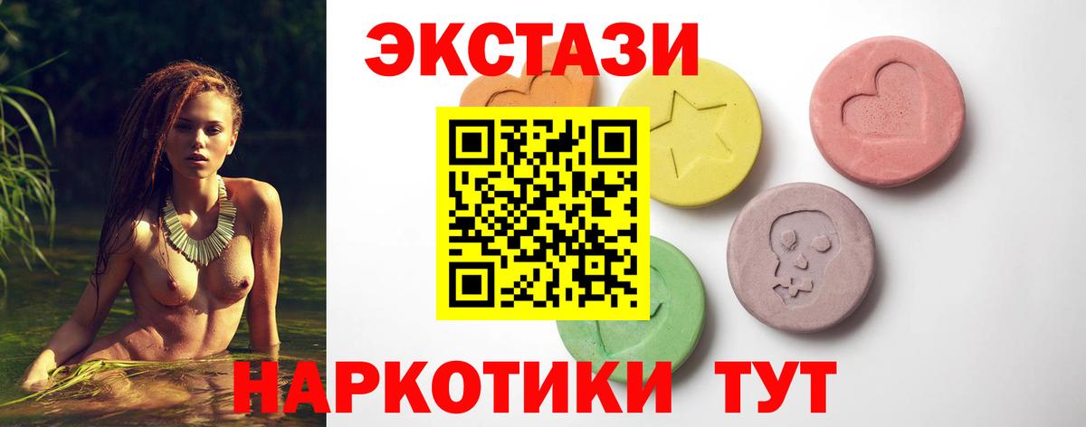 Семилуки  Ecstasy 280 MDMA  Вход с VPN 