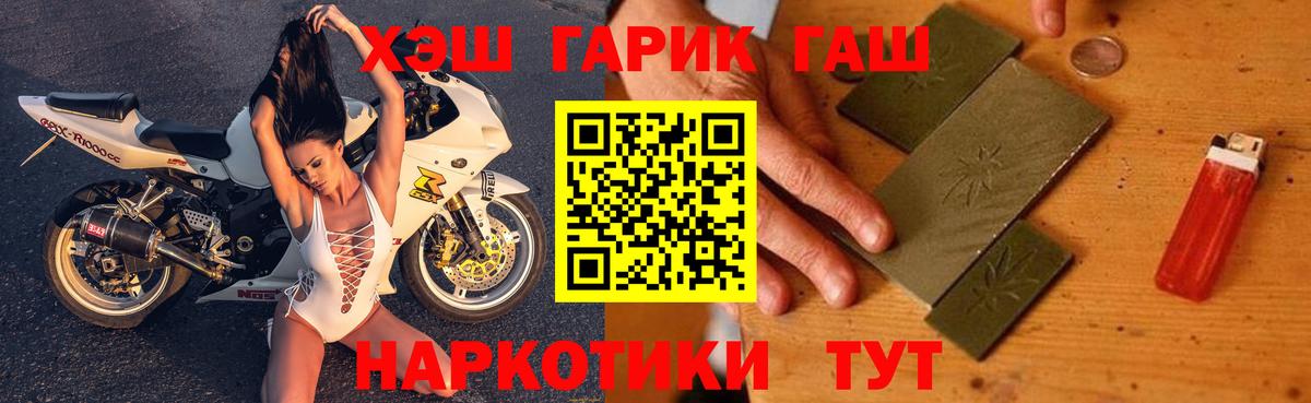 Гашиш гарик  Гашиш хэш  Вход с VPN  магазин  наркотиков  Семилуки 