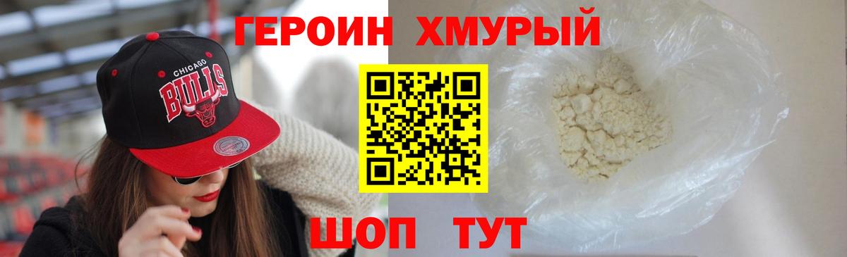 ГЕРОИН гречка  Вход с VPN  Семилуки 