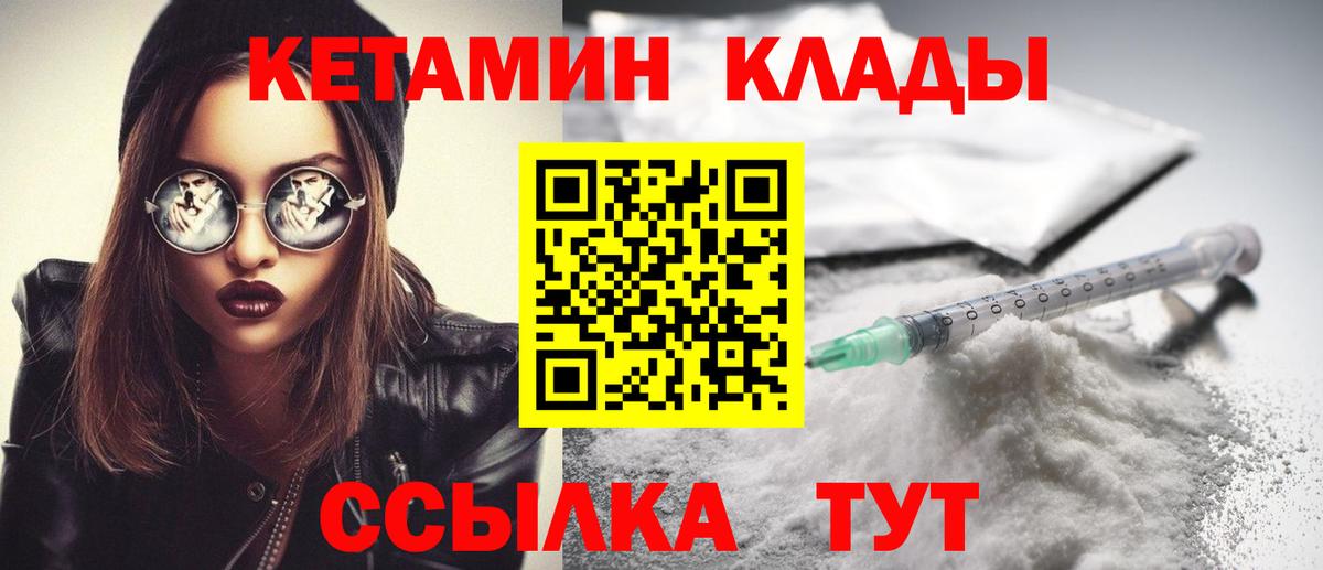 Семилуки  КЕТАМИН ketamine  Вход с VPN  КЕТАМИН ketamine 