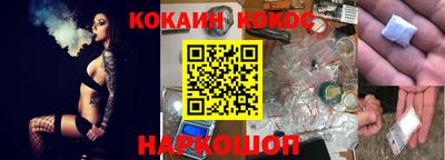 COCAINE Рыбинск