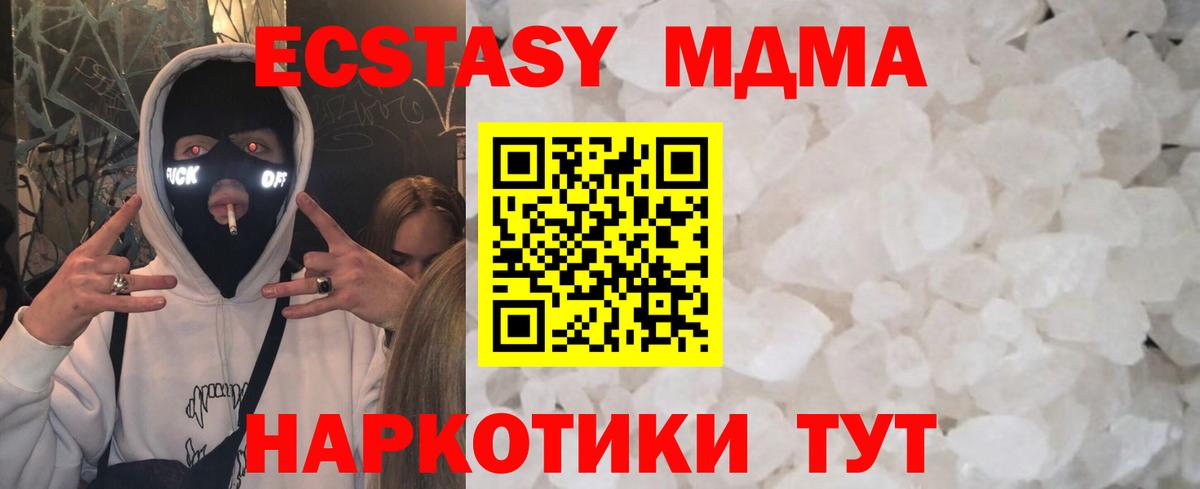 МДМА  MDMA кристаллы  Семилуки  Вход с VPN  МДМА VHQ 