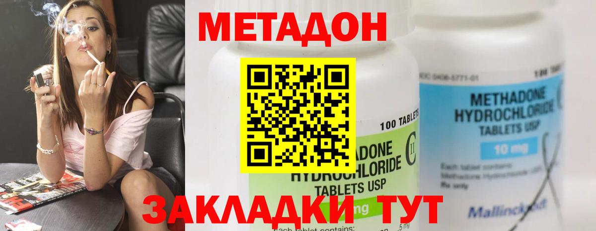 МЕТАДОН VHQ  Вход с VPN  МЕТАДОН methadone  мега tor  Семилуки 