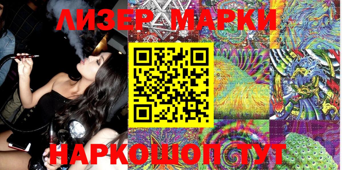 Наркотические марки 1,8мг  Вход с VPN  Наркотические марки  Семилуки  Наркотические марки 1,8мг 