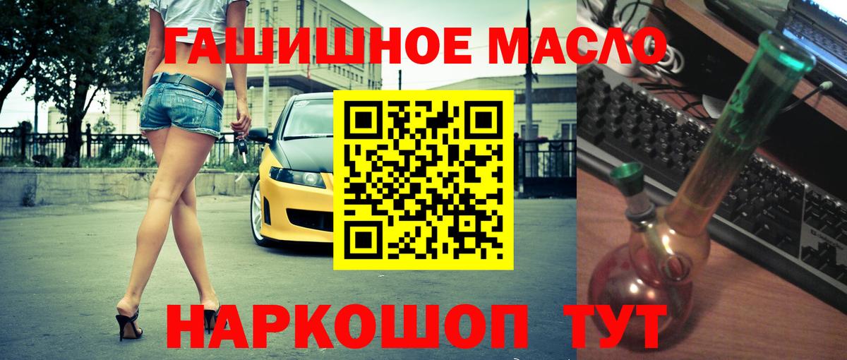 Семилуки  ТГК THC oil  Вход с VPN 