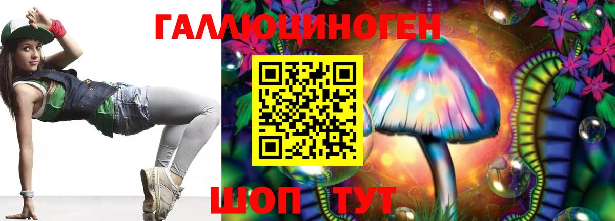 Псилоцибиновые грибы GOLDEN TEACHER  Вход с VPN  Семилуки 